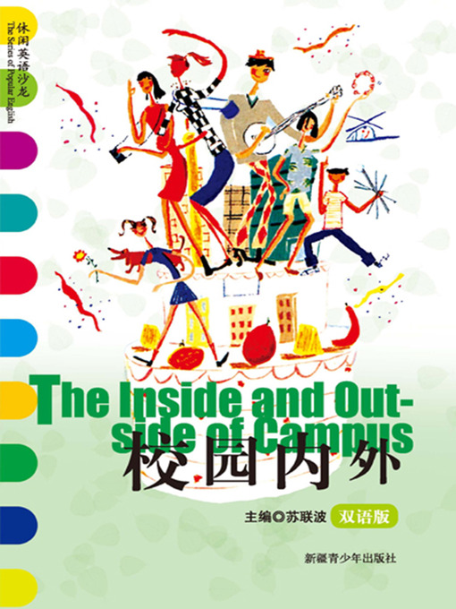 Cover image for 休闲英语沙龙——校园内外 (The Series of Popular English: The Inside and Outside of Campus)